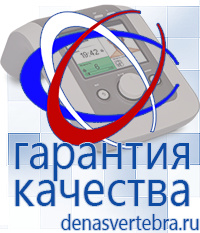 Скэнар официальный сайт - denasvertebra.ru Аппараты Меркурий СТЛ в Электроугле