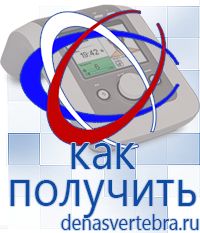 Скэнар официальный сайт - denasvertebra.ru Дэнас приборы - выносные электроды в Электроугле