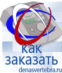 Скэнар официальный сайт - denasvertebra.ru Дэнас приборы - выносные электроды в Электроугле