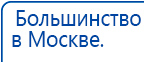 СКЭНАР-1-НТ (исполнение 01)  купить в Электроугле, Аппараты Скэнар купить в Электроугле, Скэнар официальный сайт - denasvertebra.ru