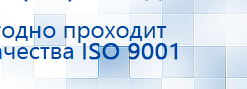 НейроДЭНС Кардио купить в Электроугле, Аппараты Дэнас купить в Электроугле, Скэнар официальный сайт - denasvertebra.ru