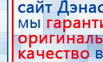 Аппарат магнитотерапии АМТ «Вега Плюс» купить в Электроугле, Аппараты Меркурий купить в Электроугле, Скэнар официальный сайт - denasvertebra.ru