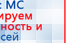 НейроДэнс ПКМ купить в Электроугле, Аппараты Дэнас купить в Электроугле, Скэнар официальный сайт - denasvertebra.ru