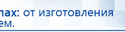 Дэнас Вертебра 5 программ купить в Электроугле, Аппараты Дэнас купить в Электроугле, Скэнар официальный сайт - denasvertebra.ru