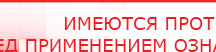 купить Аппарат магнитотерапии АМТ «Вега Плюс» - Аппараты Меркурий Скэнар официальный сайт - denasvertebra.ru в Электроугле