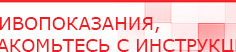 купить ЧЭНС-Скэнар - Аппараты Скэнар Скэнар официальный сайт - denasvertebra.ru в Электроугле