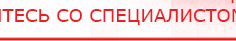 купить ЧЭНС-01-Скэнар-М - Аппараты Скэнар Скэнар официальный сайт - denasvertebra.ru в Электроугле